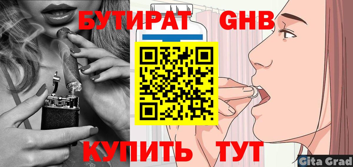 Дербент  Бутират оксана  Вход с VPN 