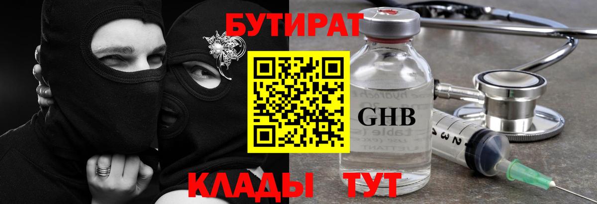 БУТИРАТ бутик Дербент