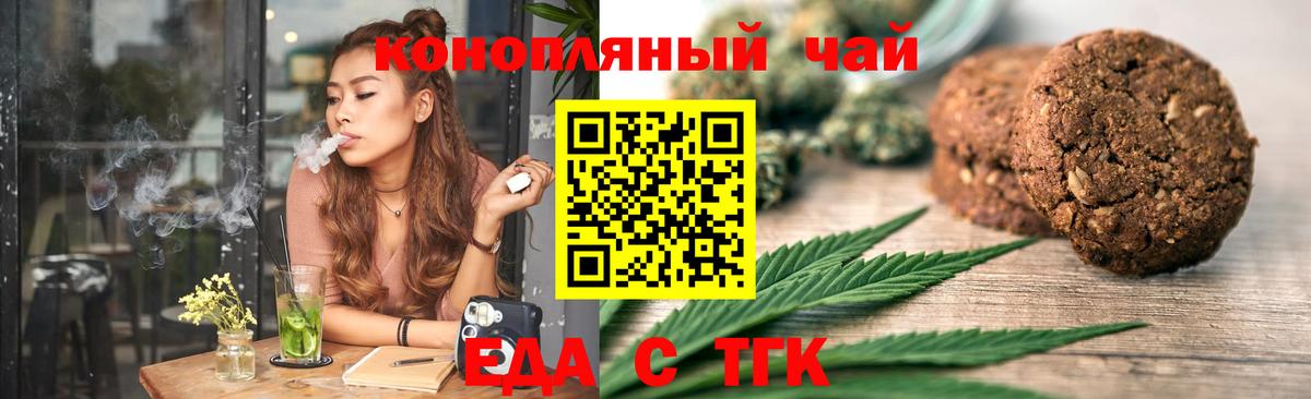 Дербент  Печенье с ТГК конопля  Вход с VPN 