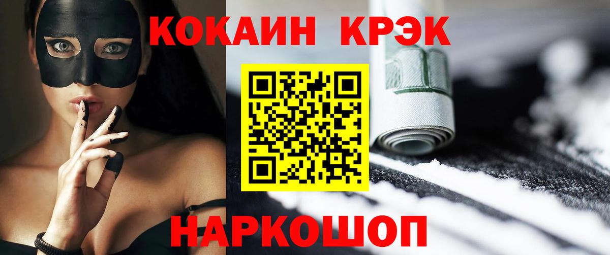 КОКАИН FishScale Дербент