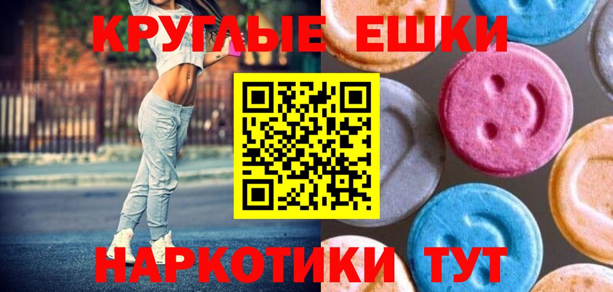 ЭКСТАЗИ VHQ  Экстази ешки  Вход с VPN  Ecstasy  Дербент 
