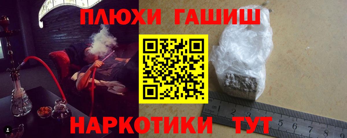Гашиш  Гашиш 40% ТГК  Вход с VPN  Дербент  ГАШ индика сатива 
