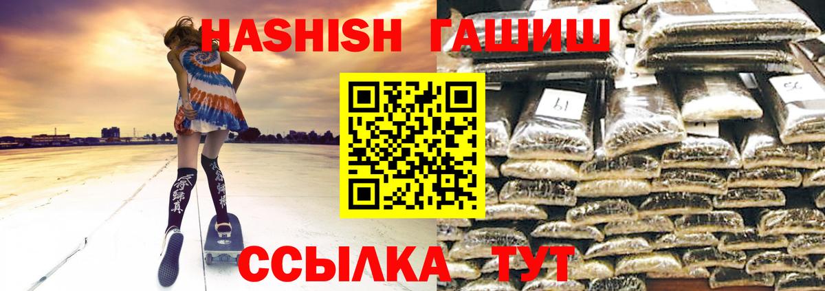 ГАШ хэш Дербент