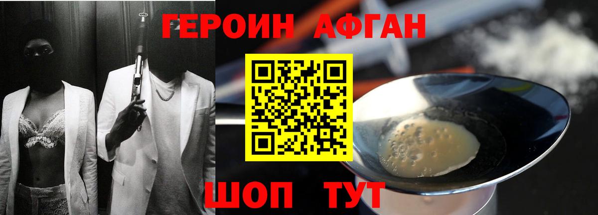 ГЕРОИН VHQ Дербент