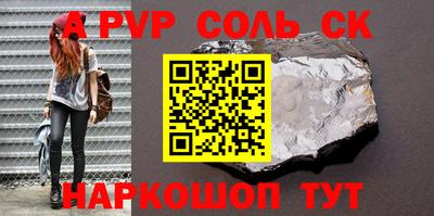 а пвп мука Гусев