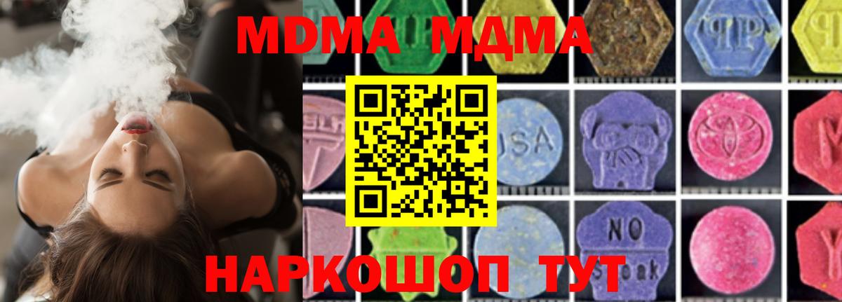 Дербент  МДМА кристаллы  Вход с VPN  МДМА  МДМА VHQ 