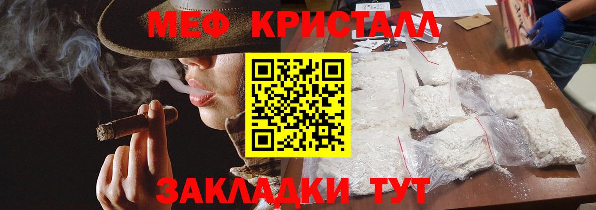 Мефедрон кристаллы  Вход с VPN  Мефедрон  Дербент 