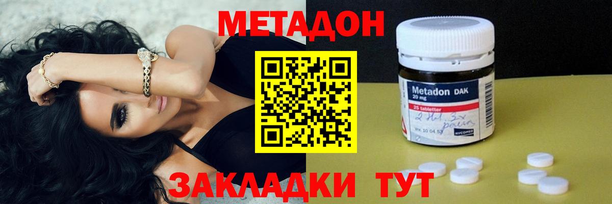 Метадон белоснежный Дербент
