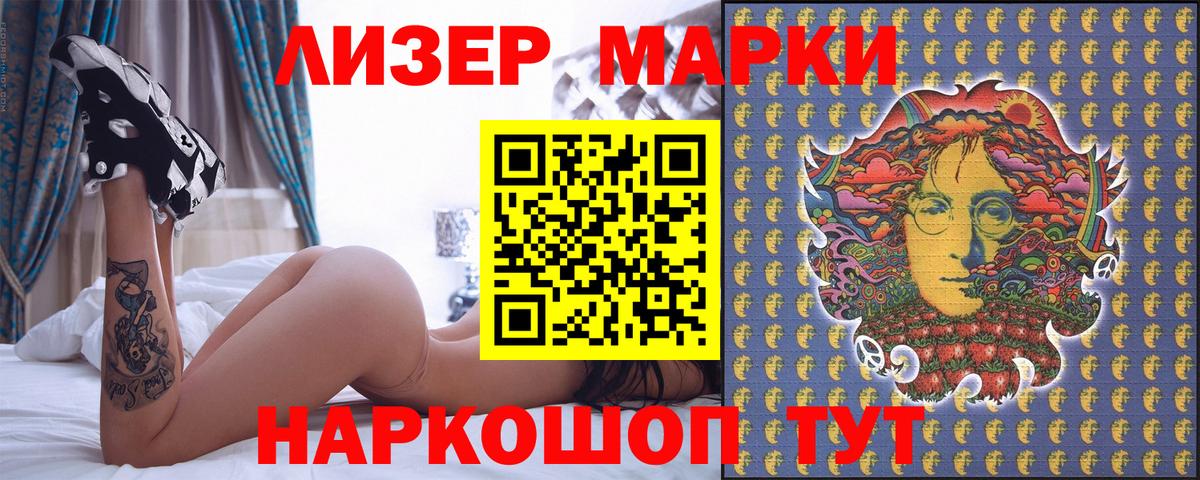 Марки 25I-NBOMe  Марки N-bome 1500мкг  Вход с VPN  Дербент 